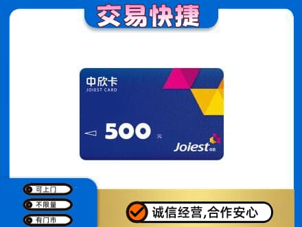 高雄市购物卡回收中欣卡.jpg