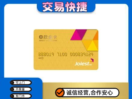 高雄市购物卡回收中欣购物卡.jpg