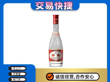 高雄市名酒回收汾酒1.jpg
