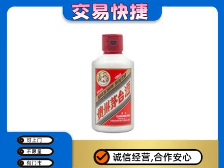 高雄市茅台回收小可爱.jpg